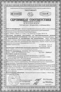 фото Сертификата на установку окон