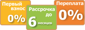Честная рассрочка без переплат